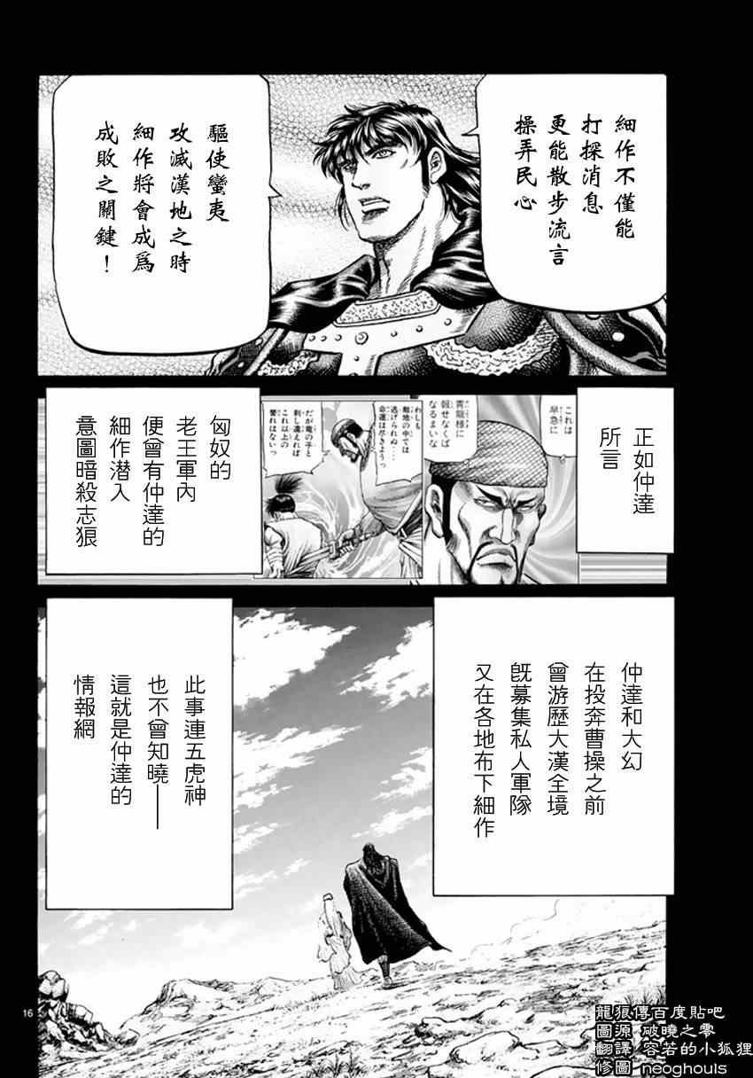 第248话