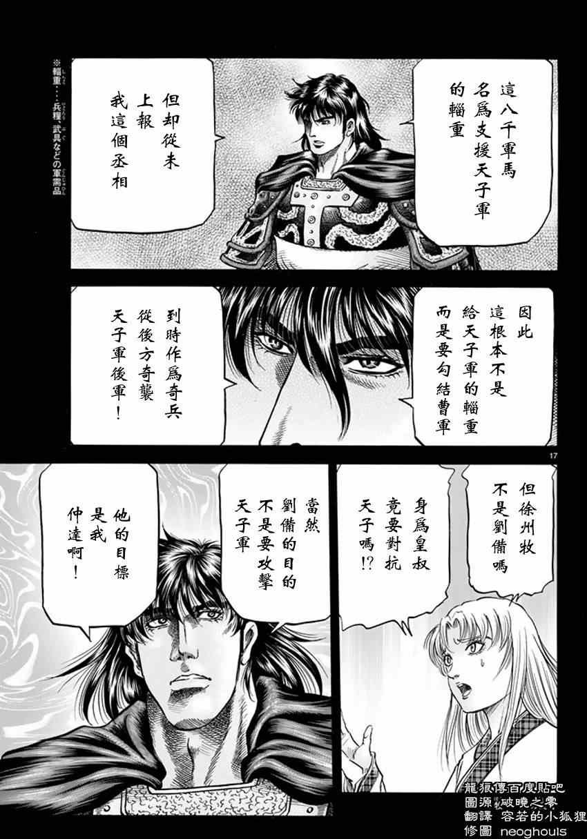 第248话