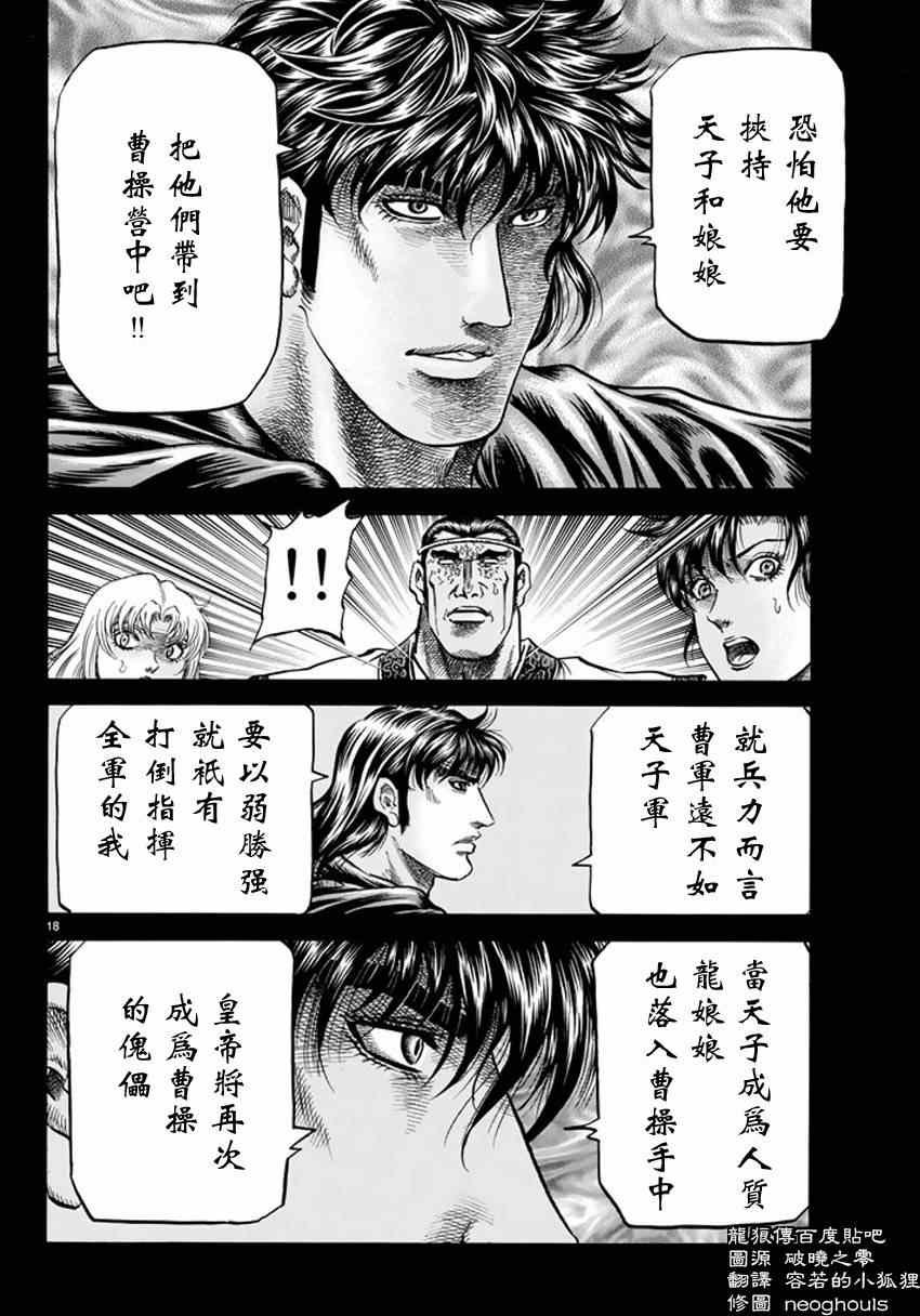 第248话