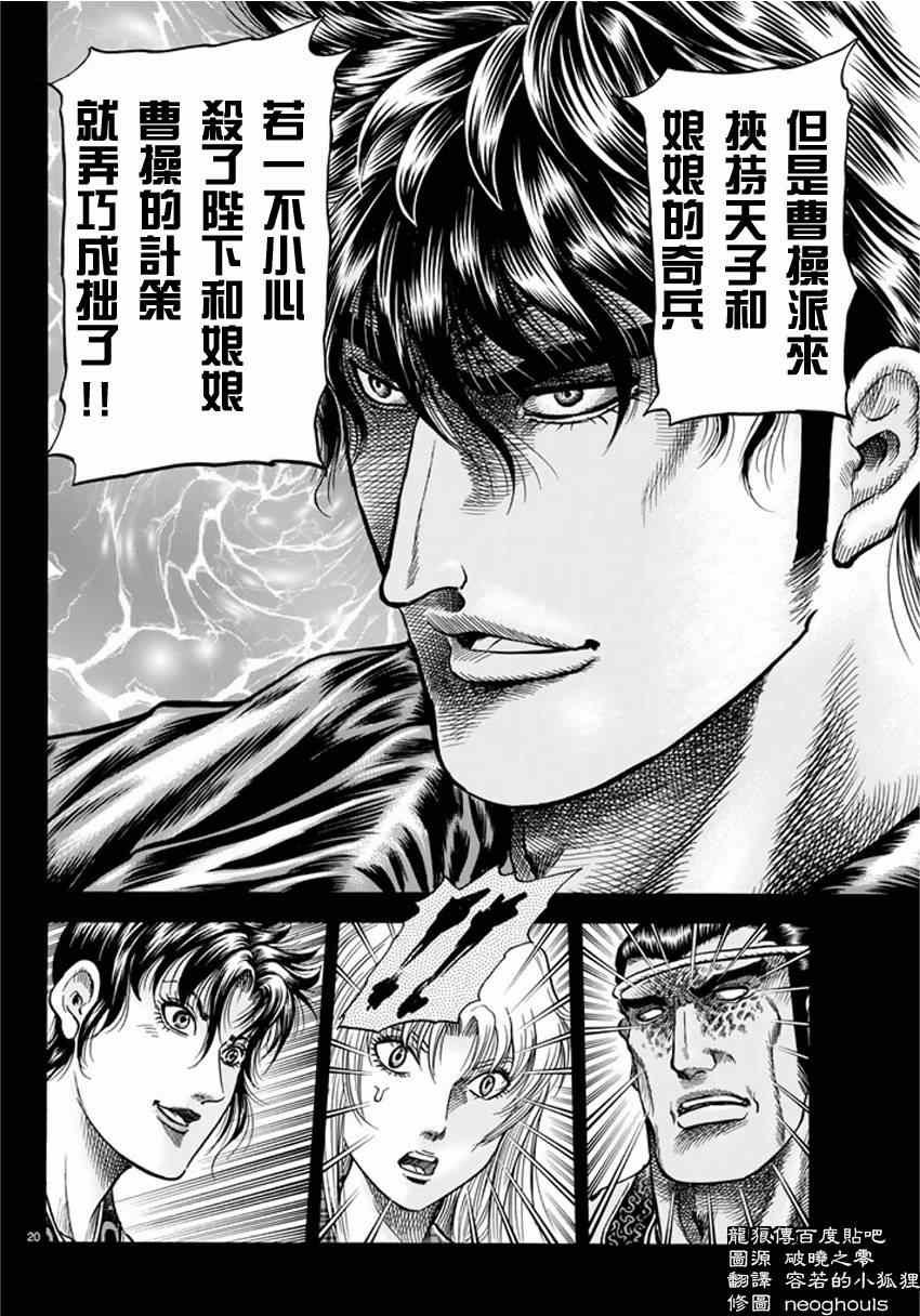 第248话