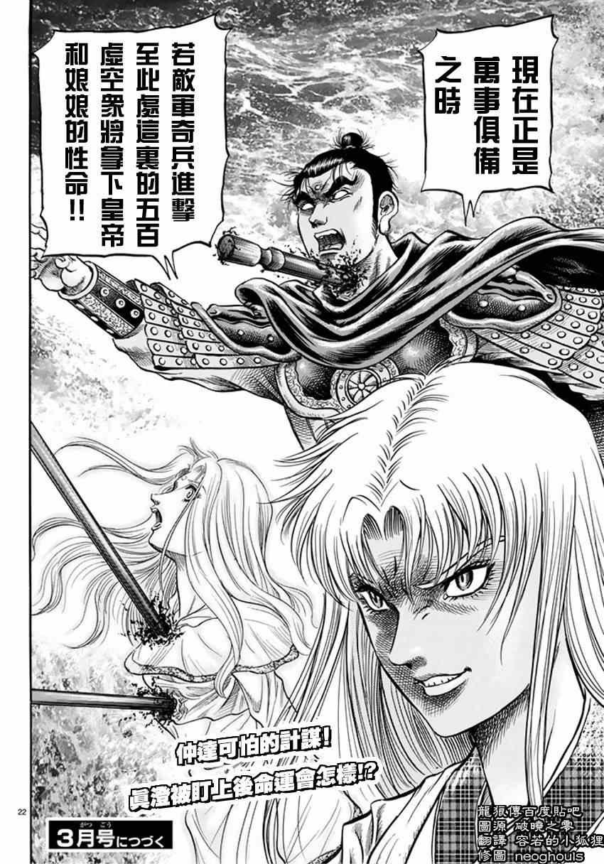 第248话