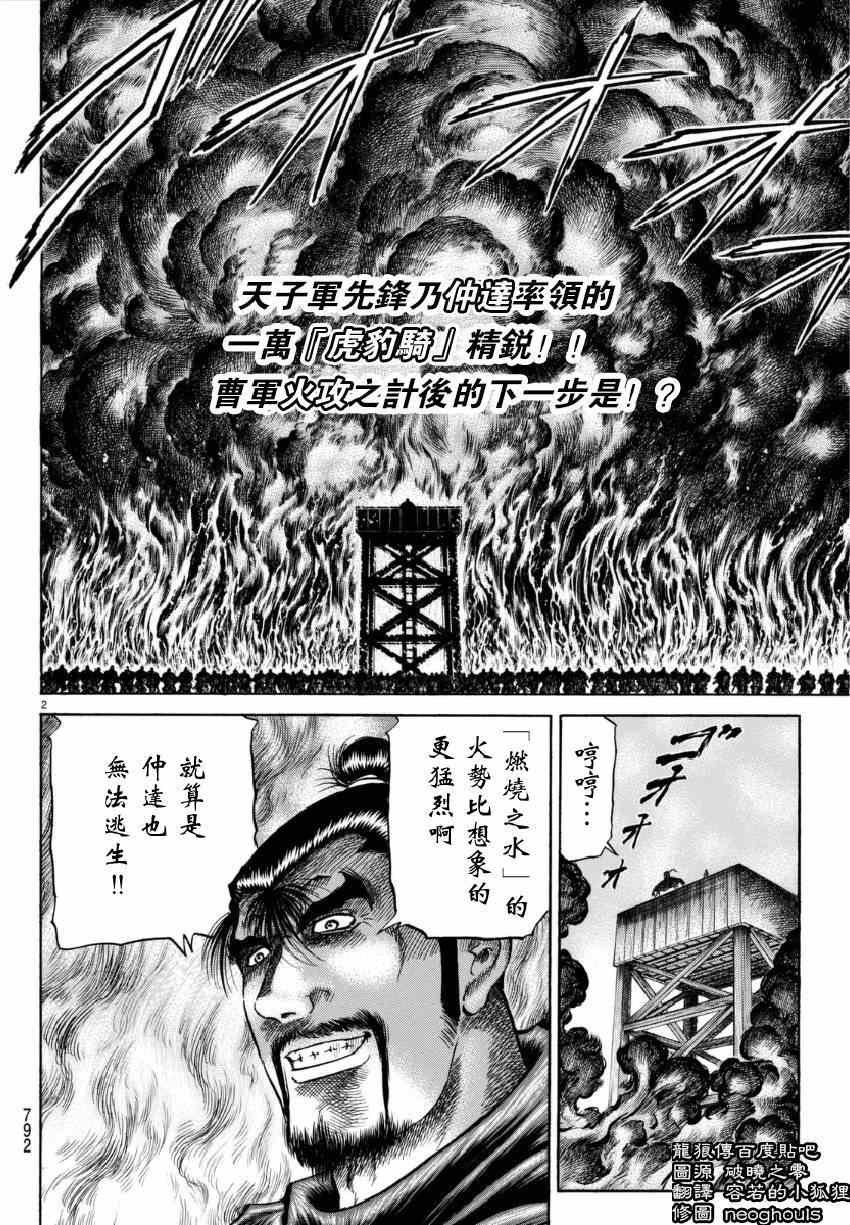 第249话