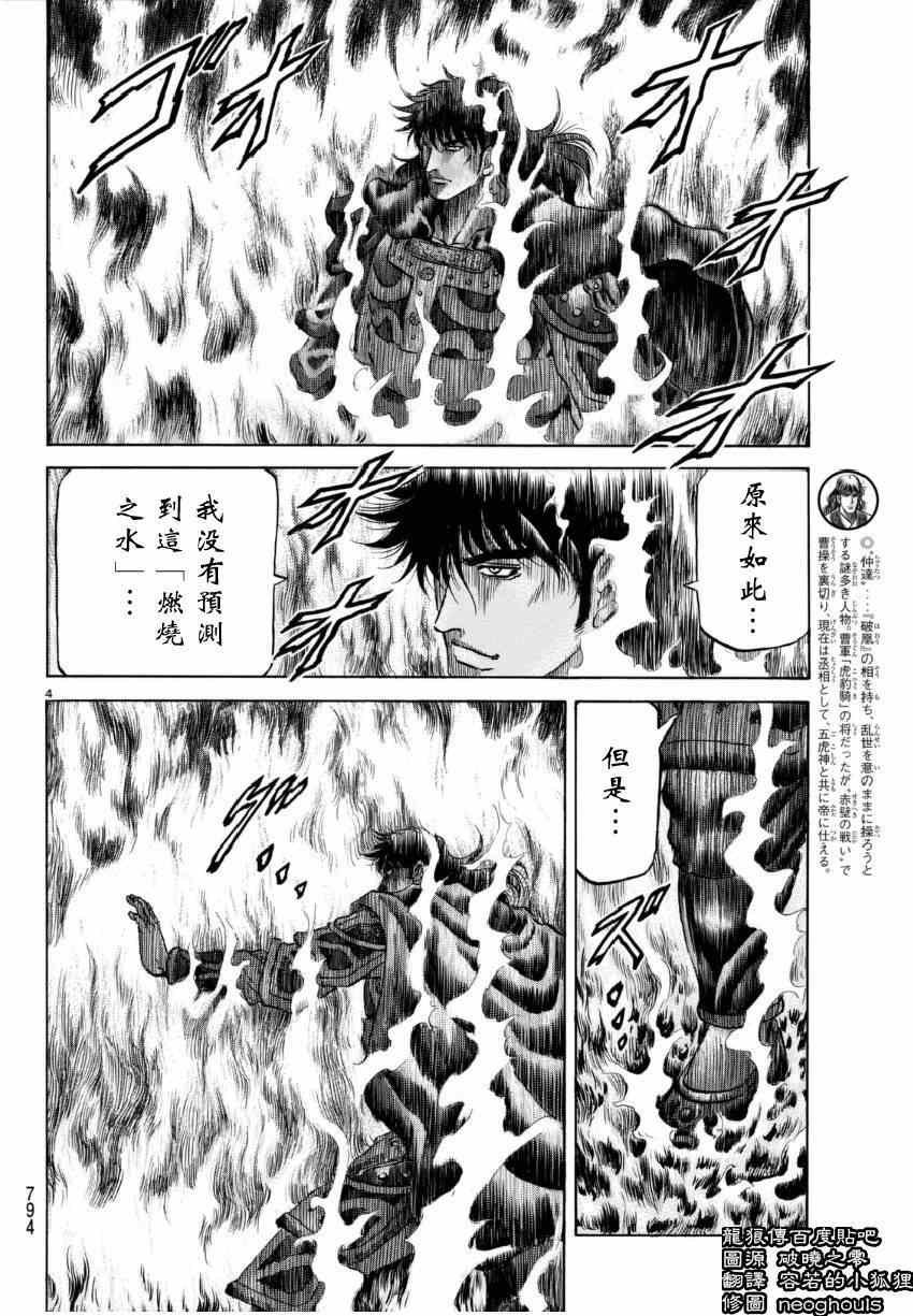 第249话