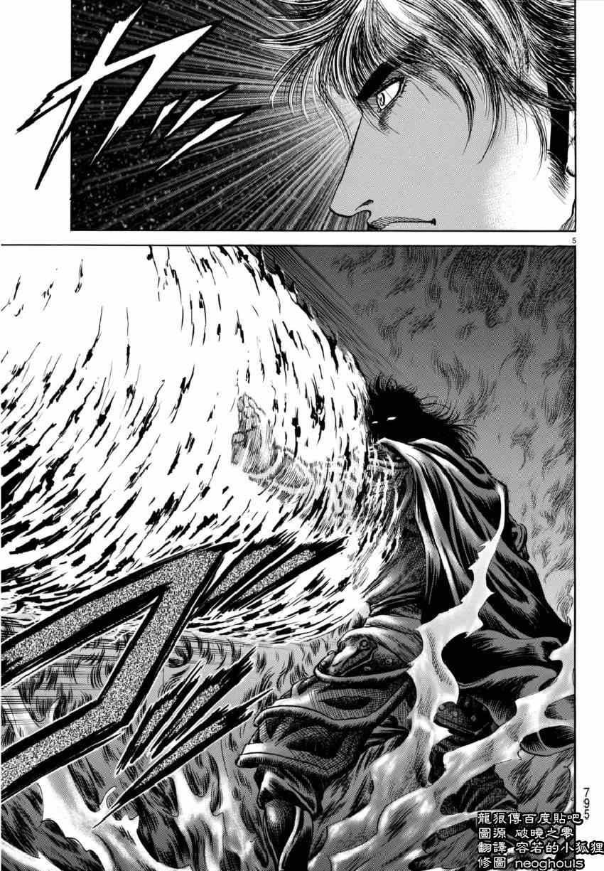 第249话