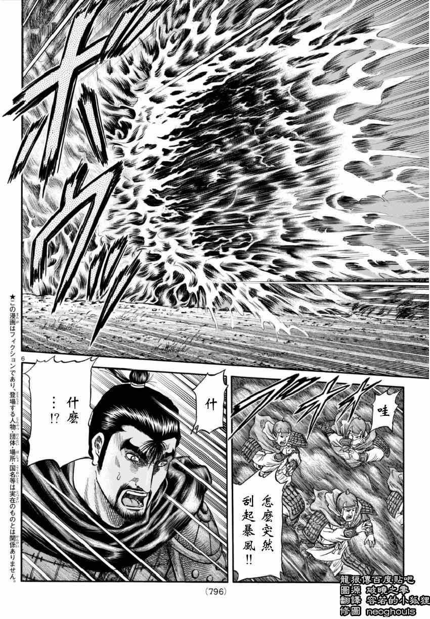 第249话