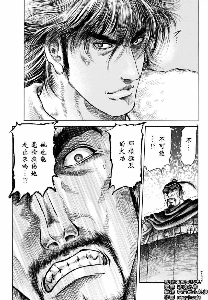 第249话