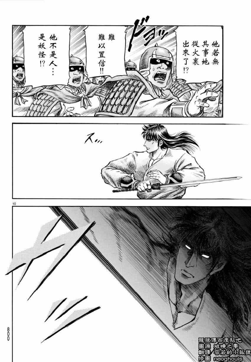 第249话