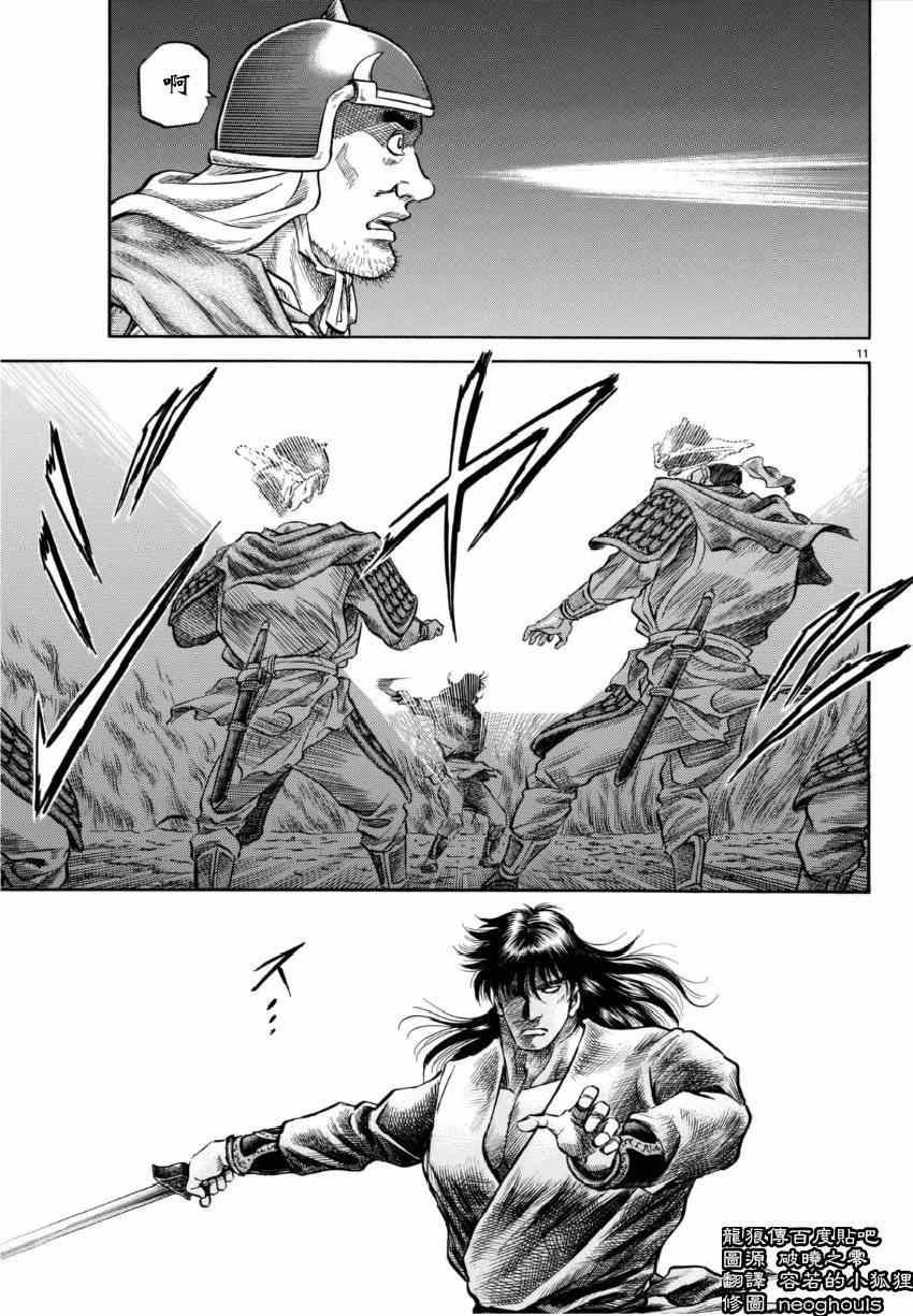 第249话