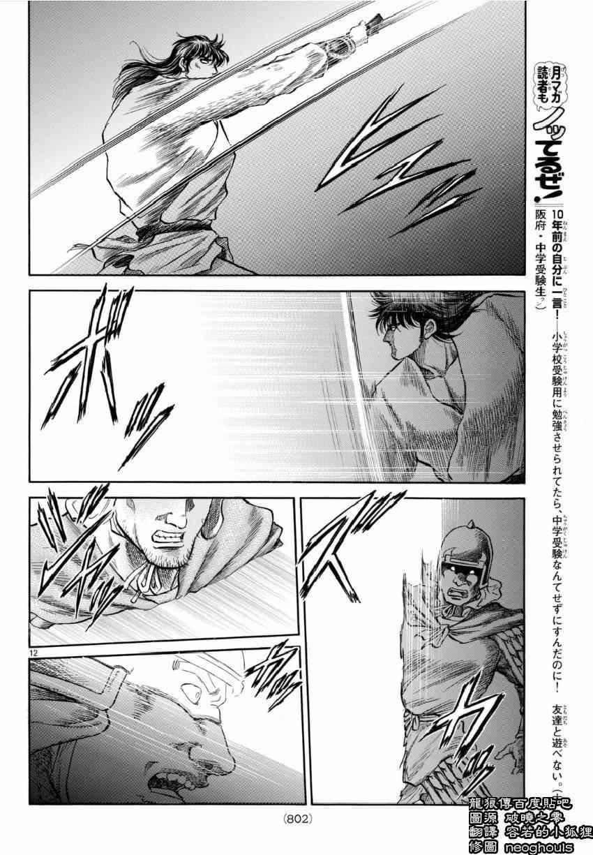 第249话
