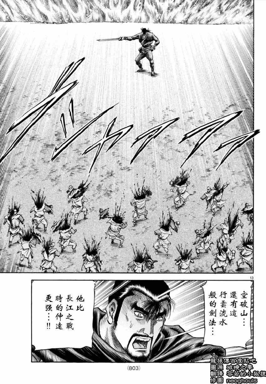 第249话
