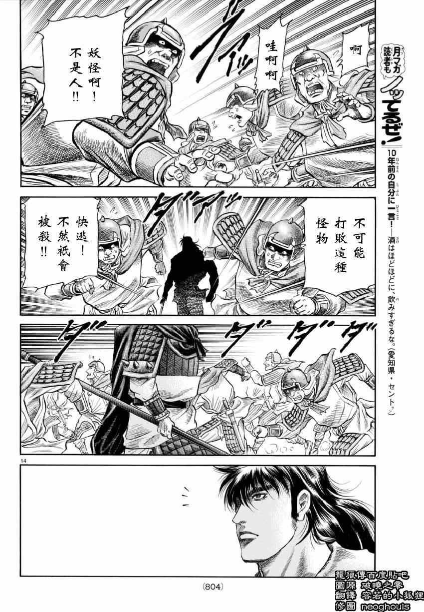 第249话