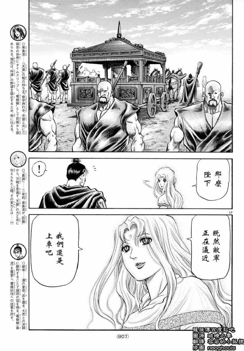 第249话