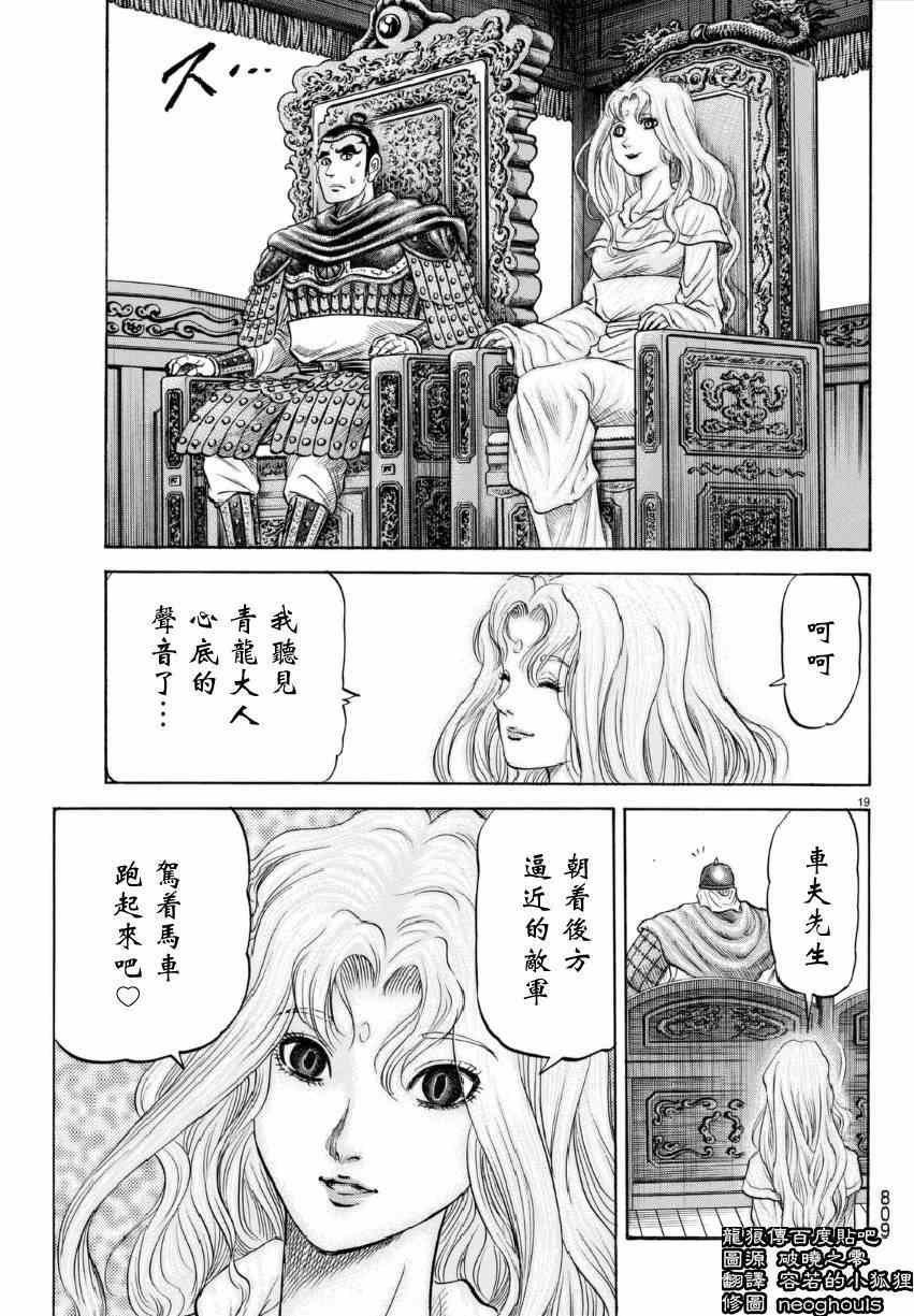 第249话