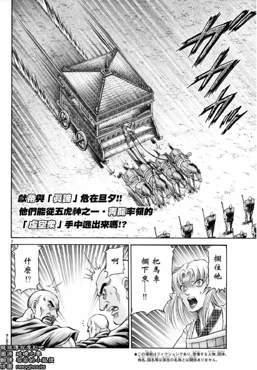 第250话