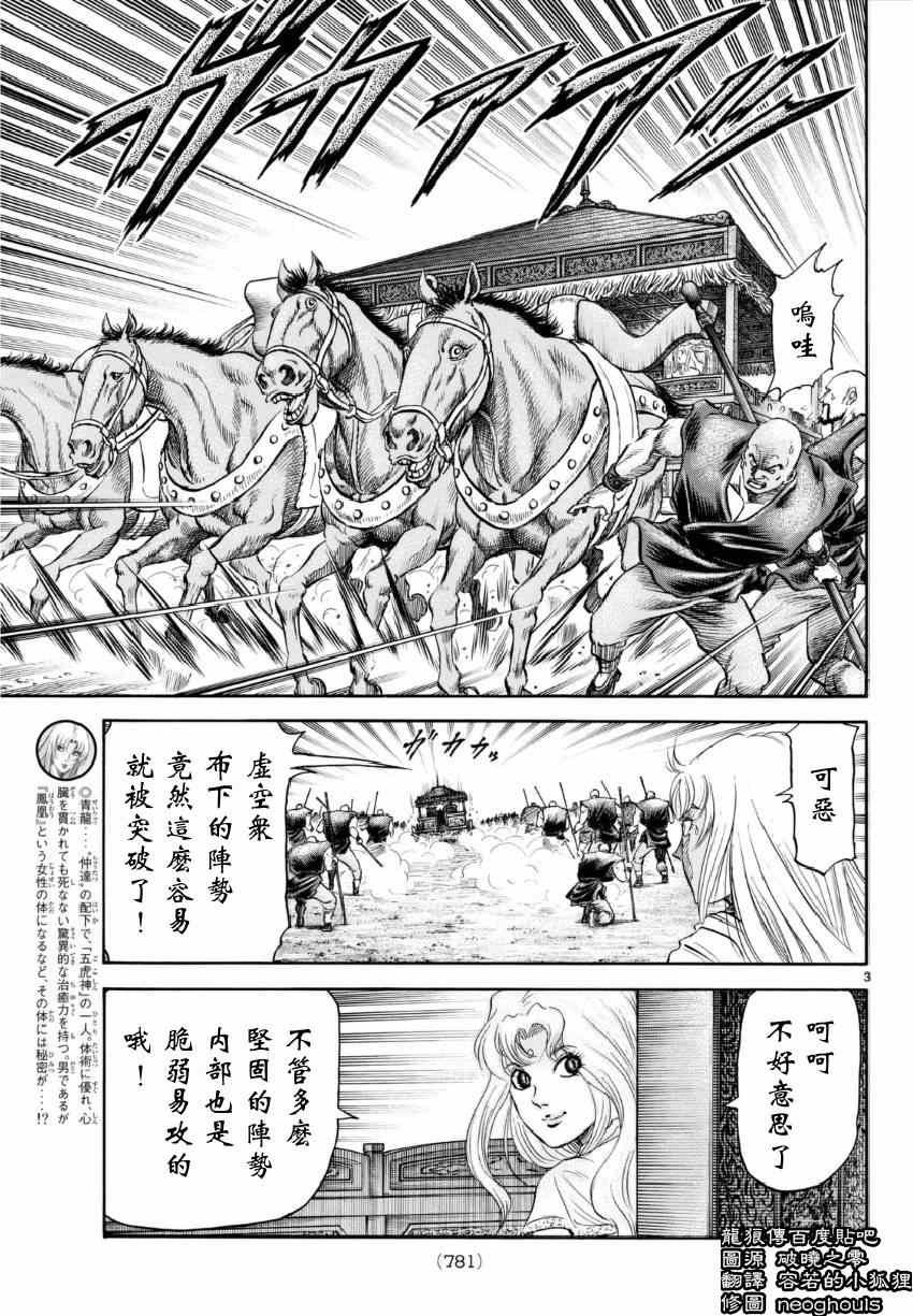 第250话