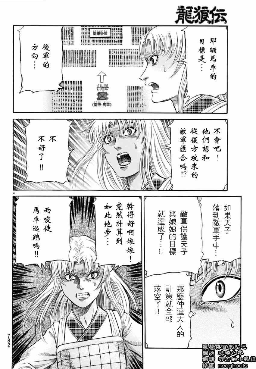 第250话