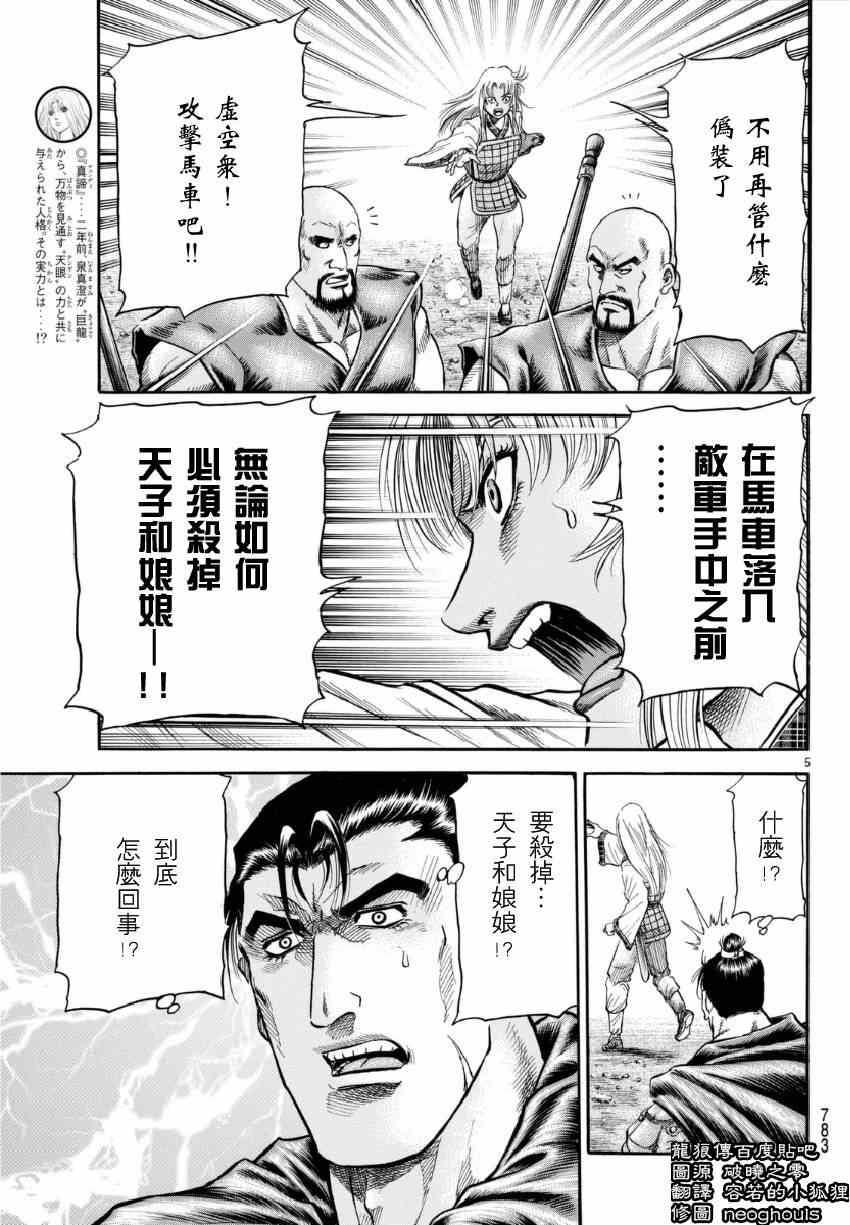 第250话