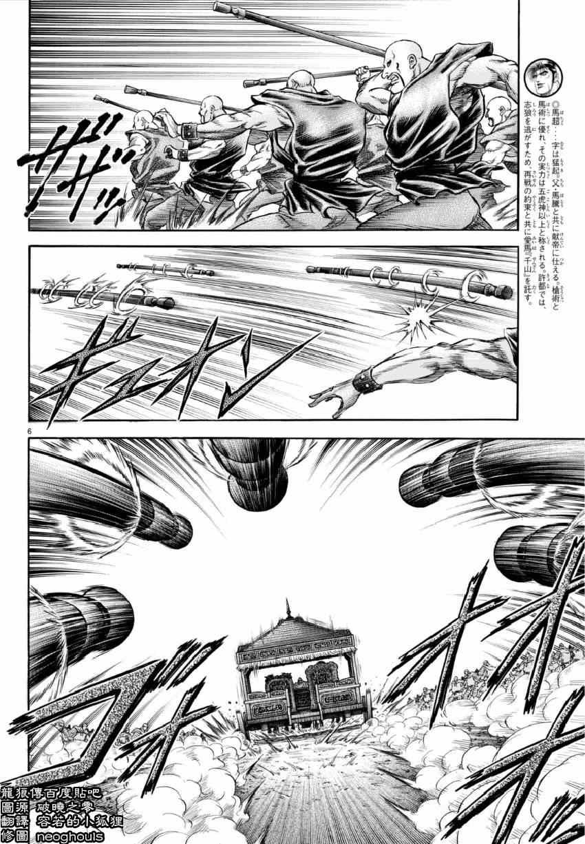 第250话