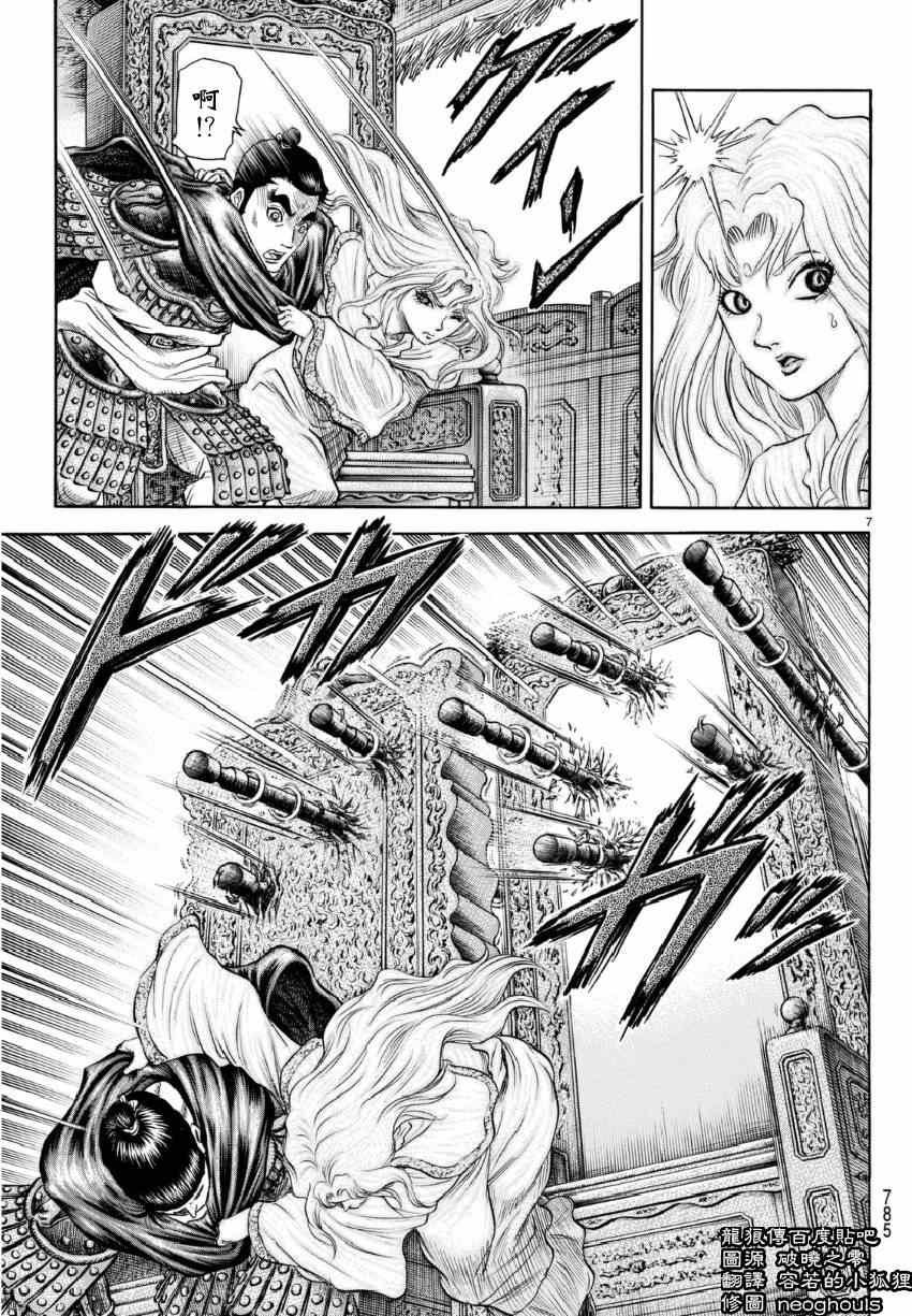 第250话