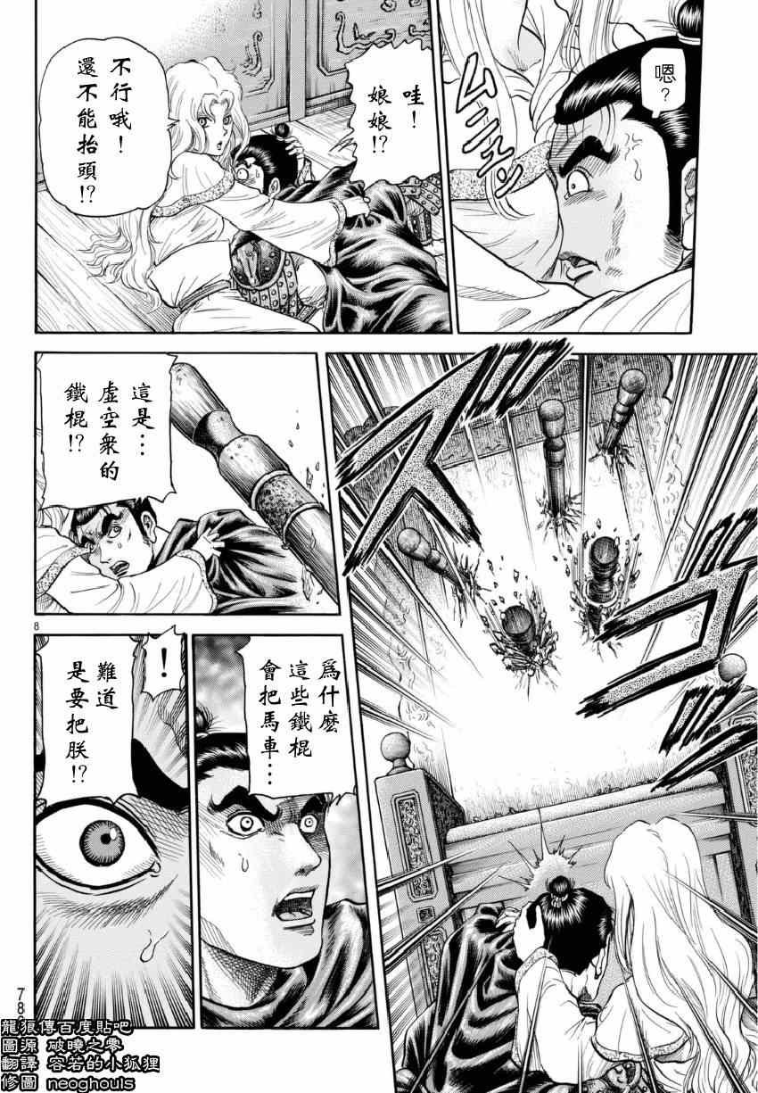 第250话