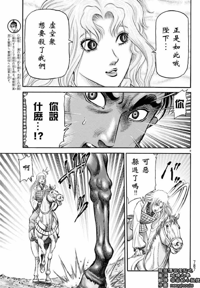 第250话