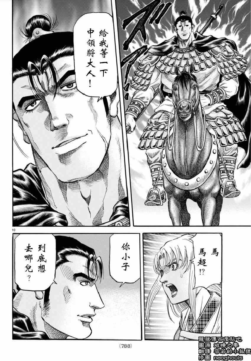 第250话