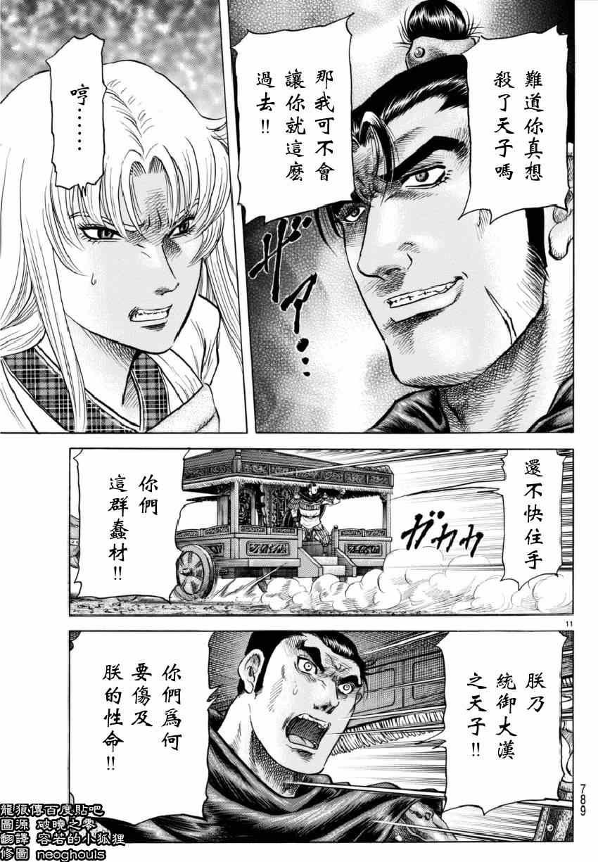 第250话