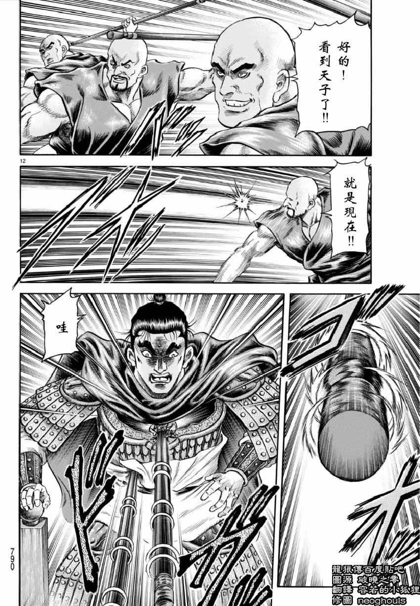第250话