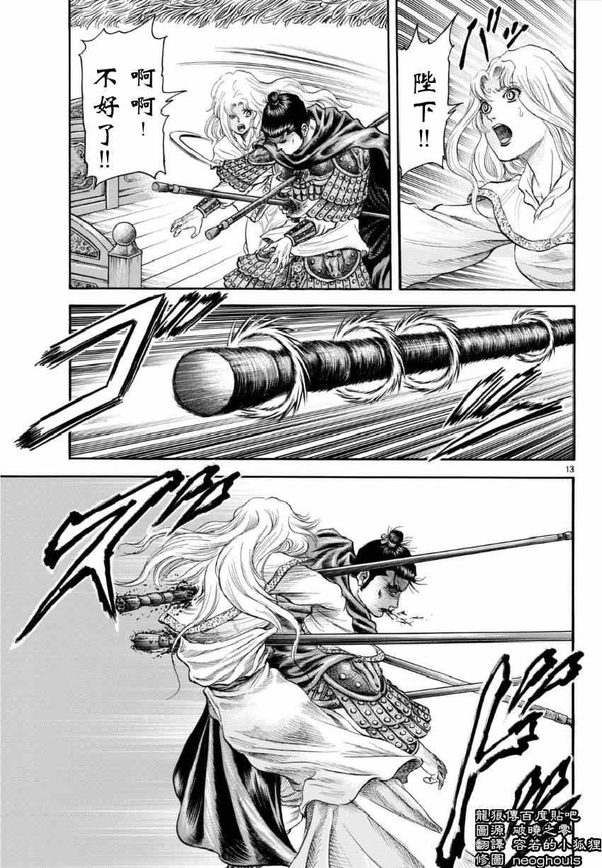 第250话