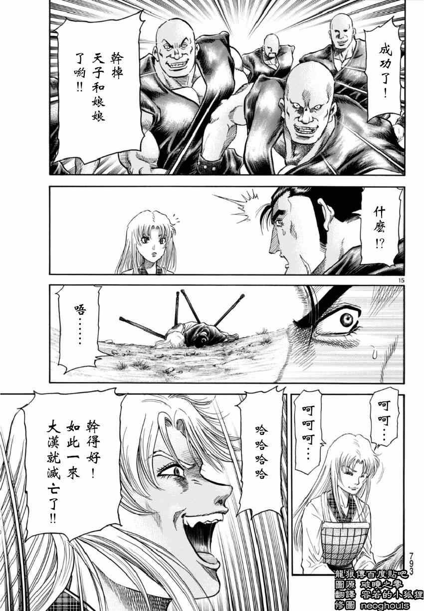第250话