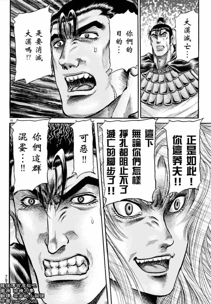 第250话