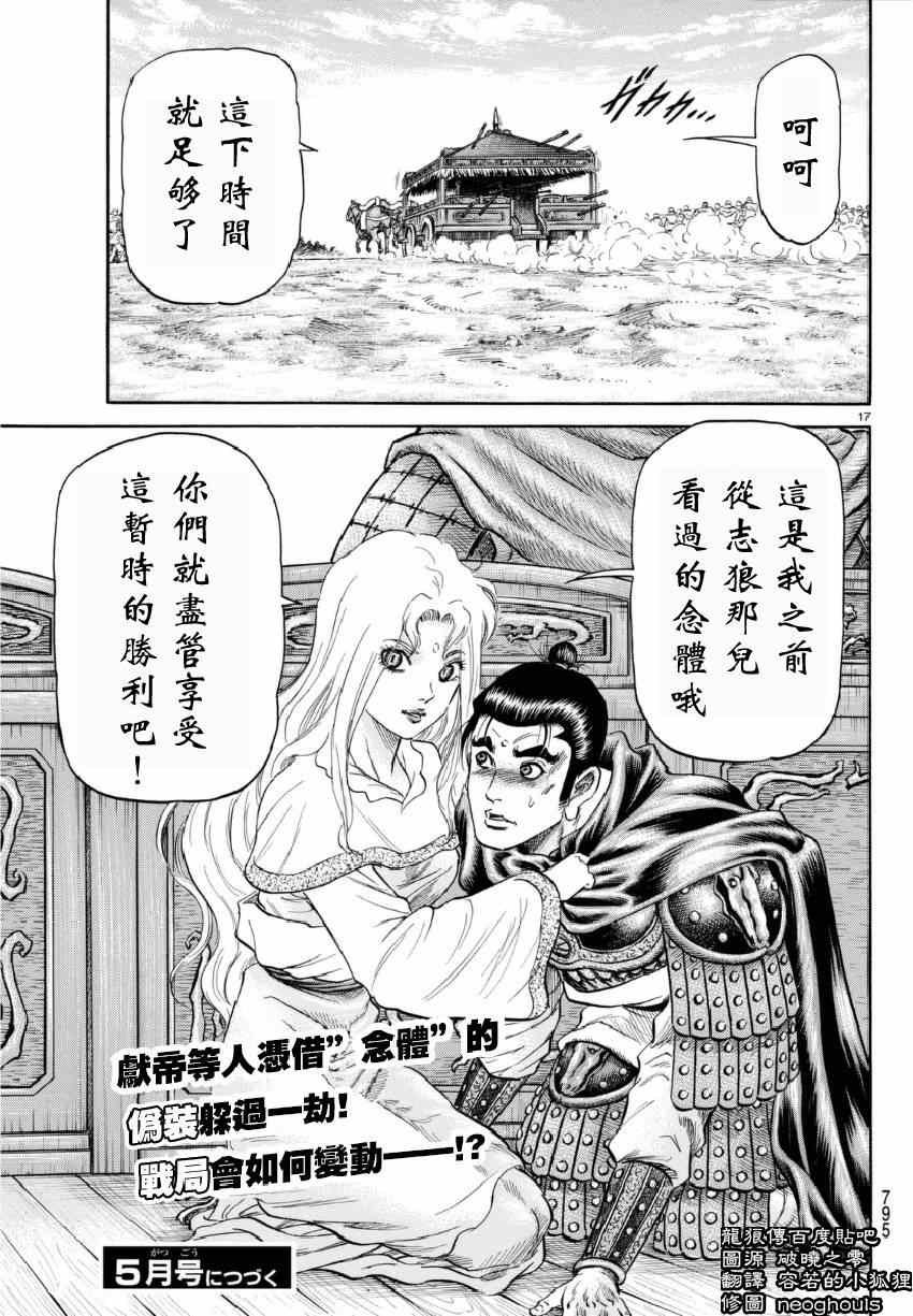 第250话