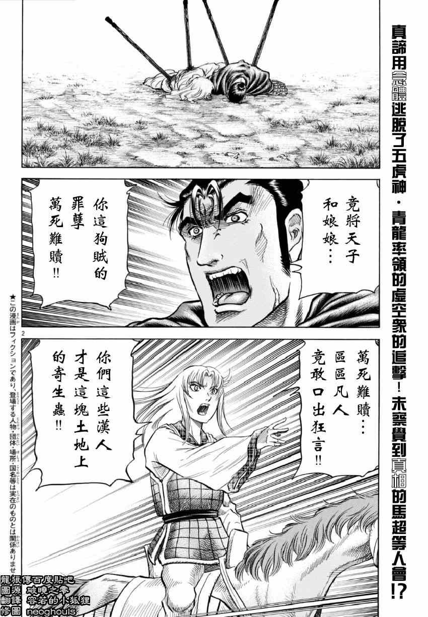 第251话