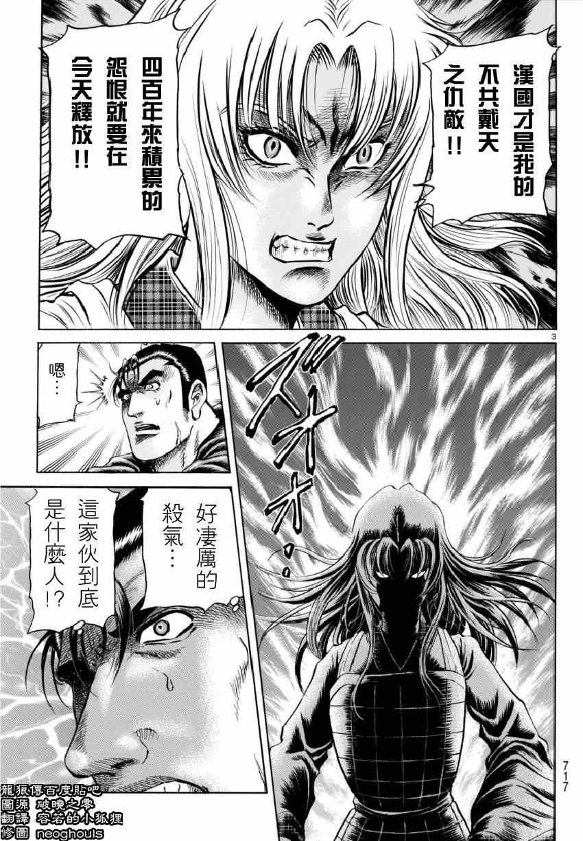 第251话