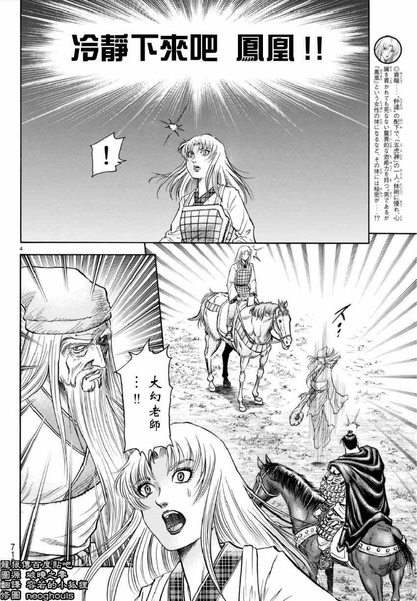 第251话
