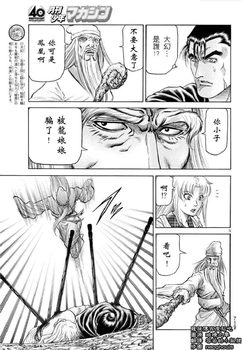 第251话