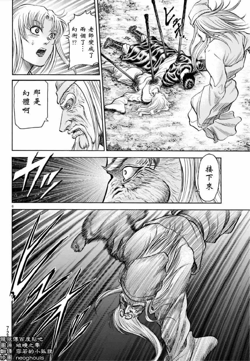 第251话