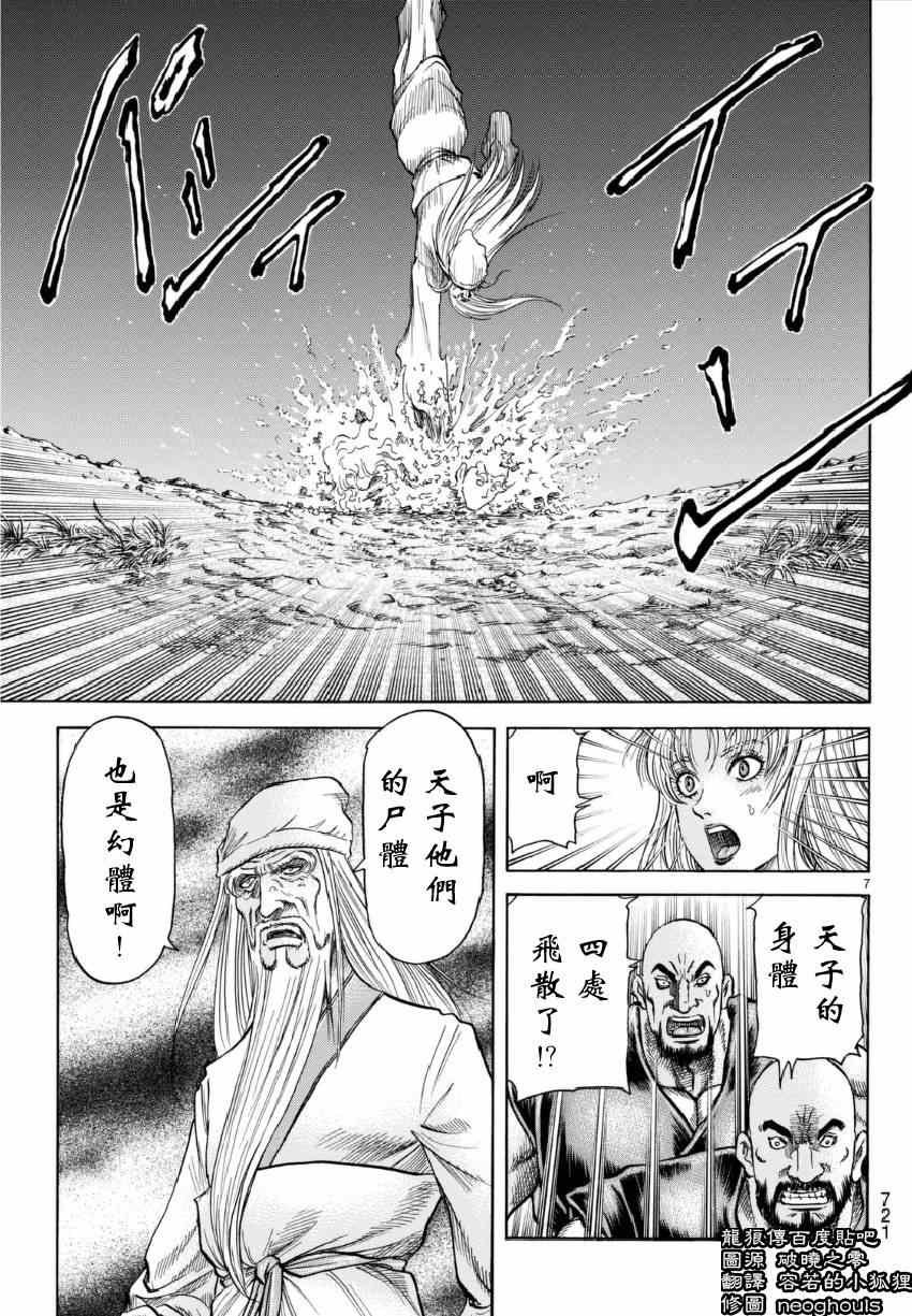 第251话