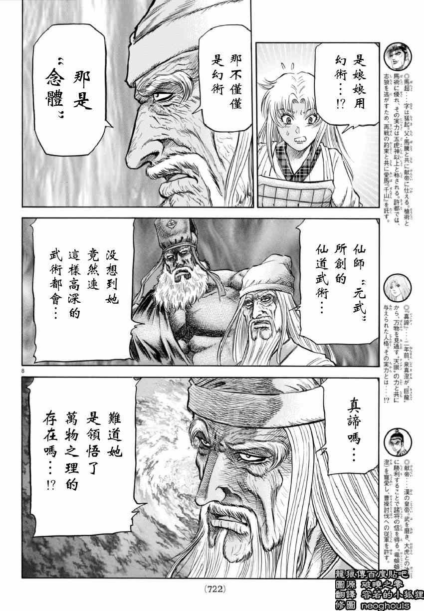 第251话