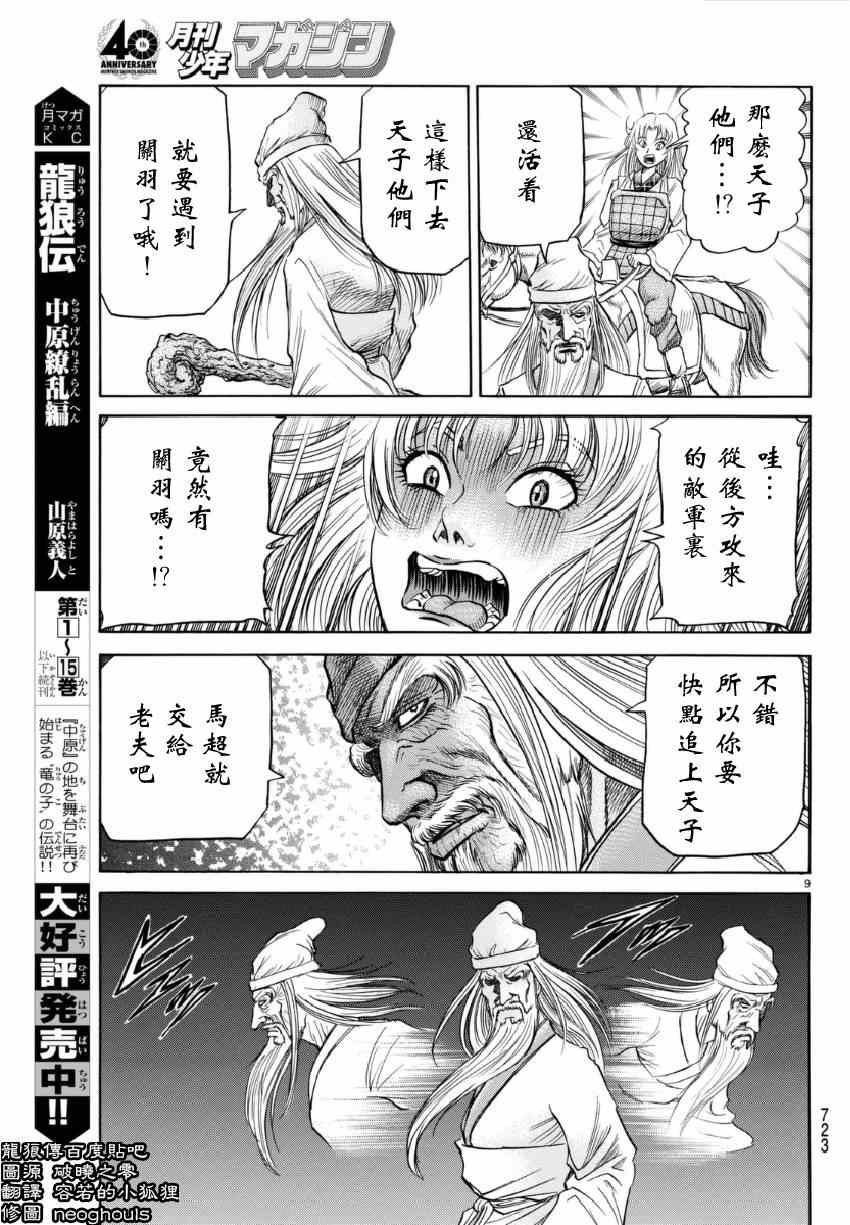 第251话