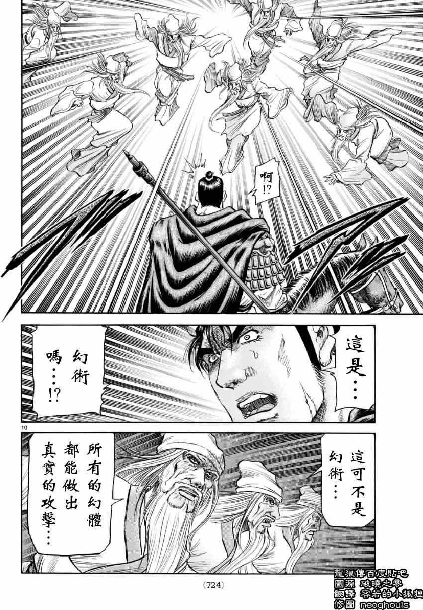 第251话