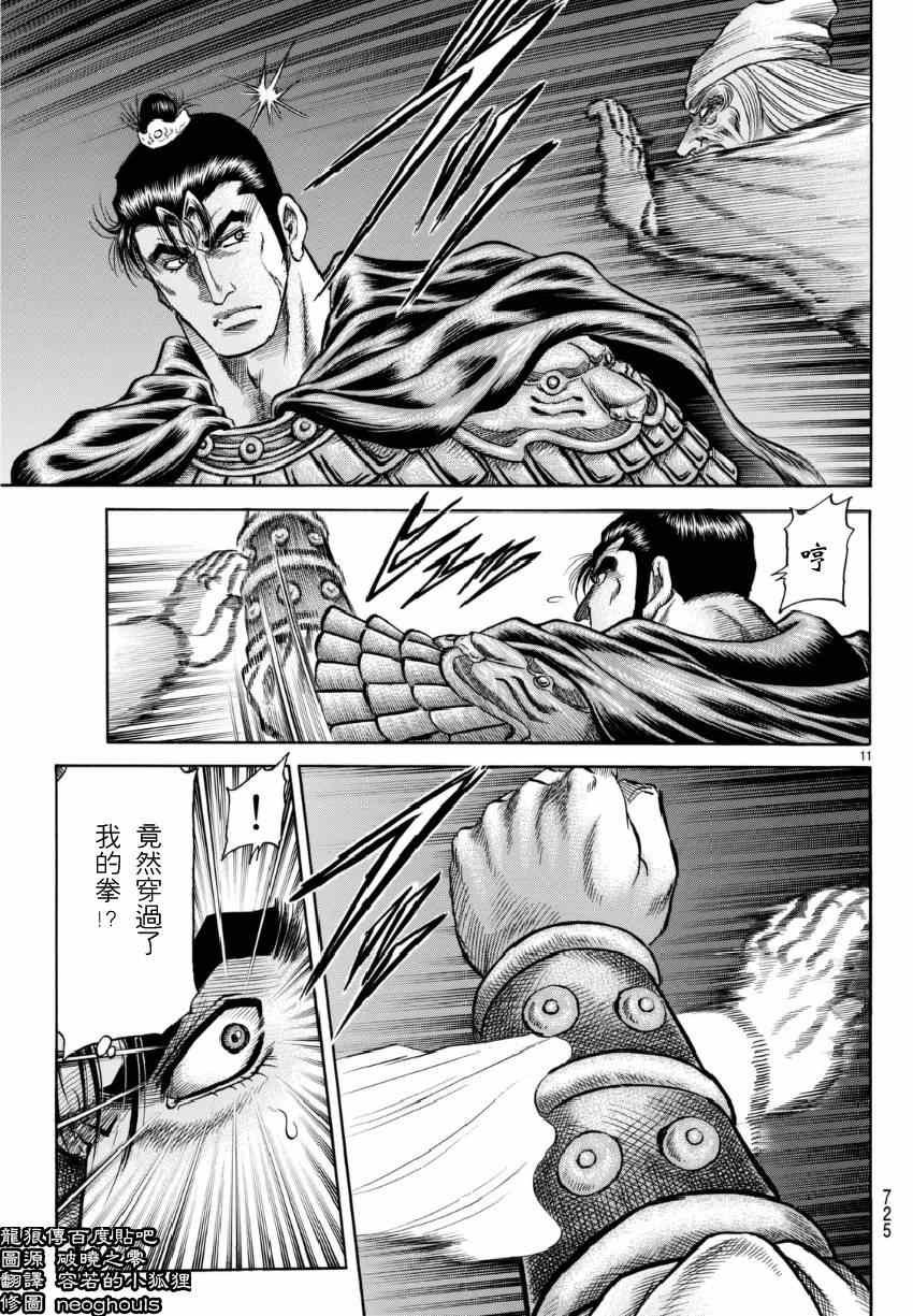 第251话