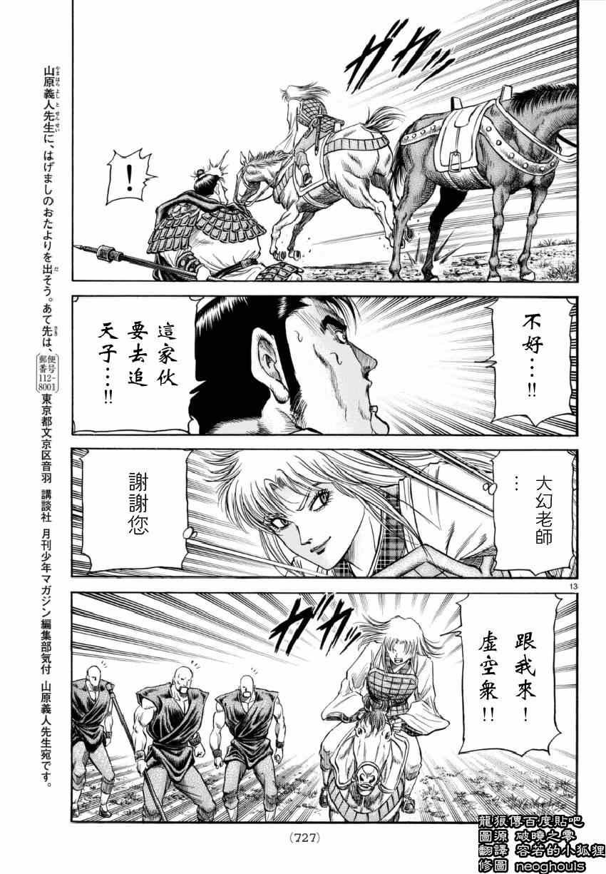 第251话