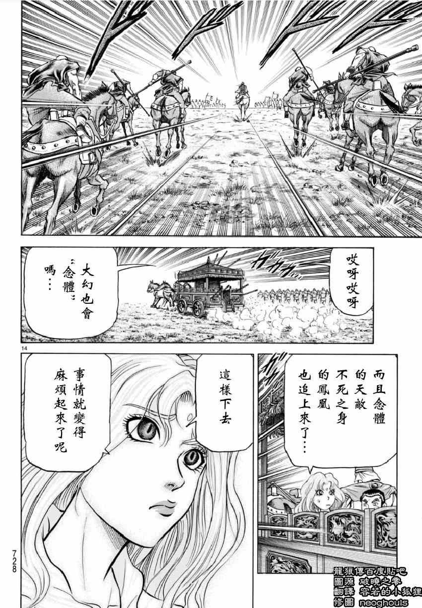 第251话