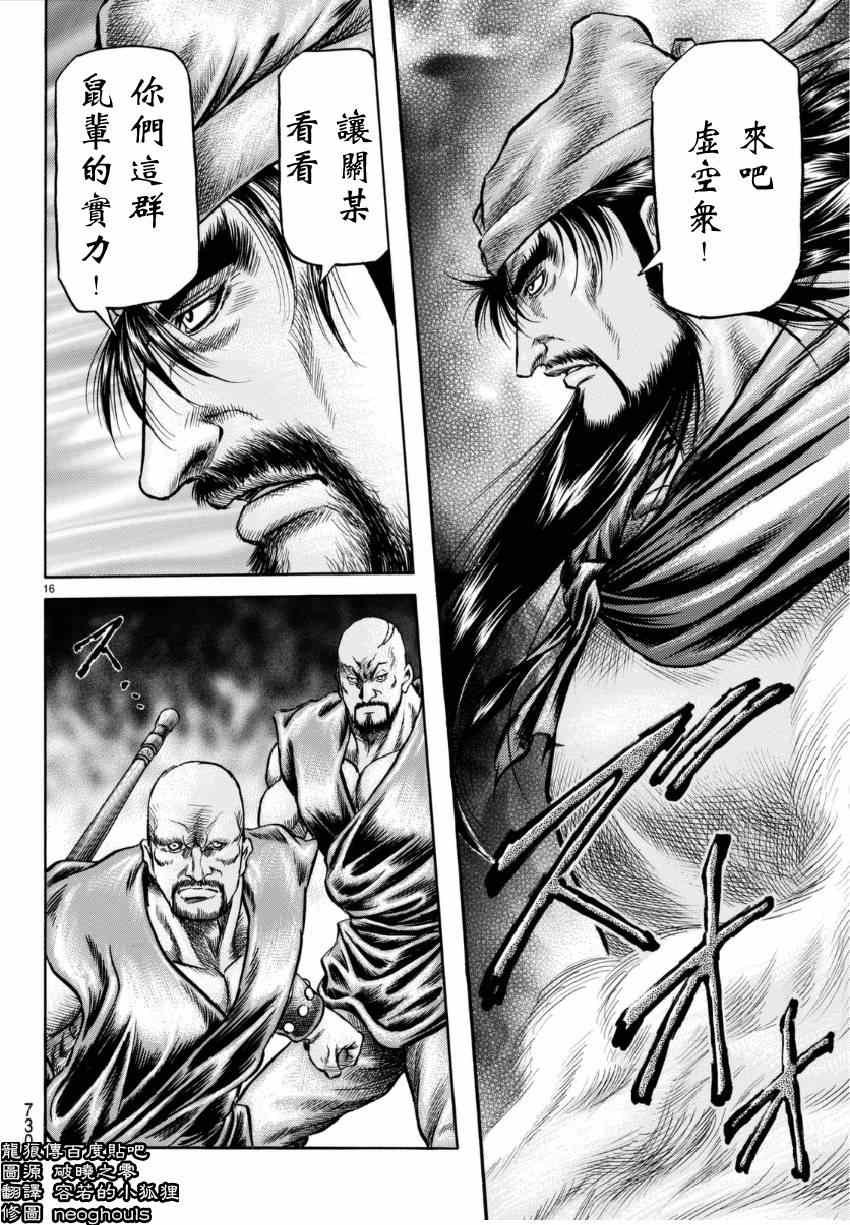第251话