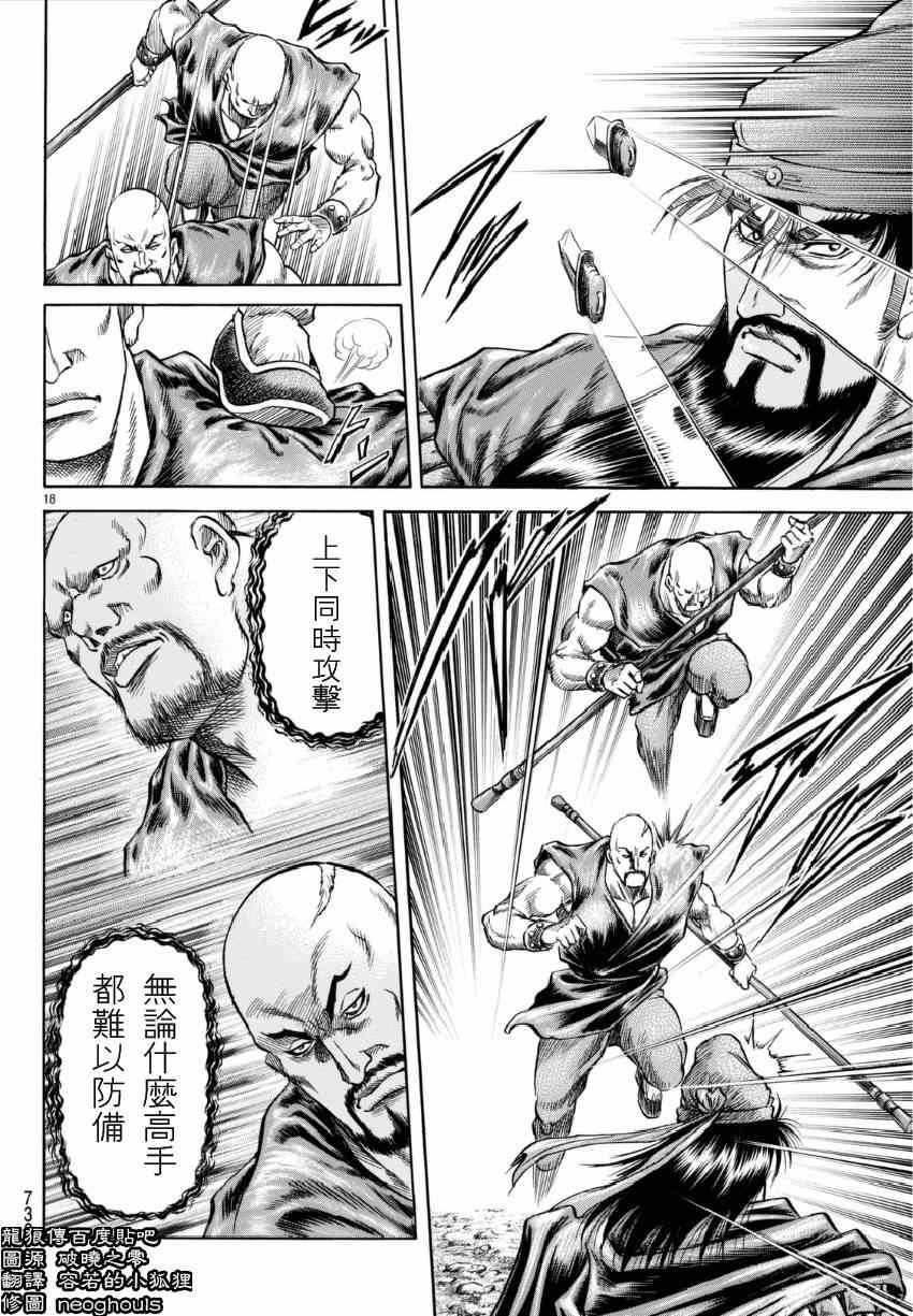 第251话