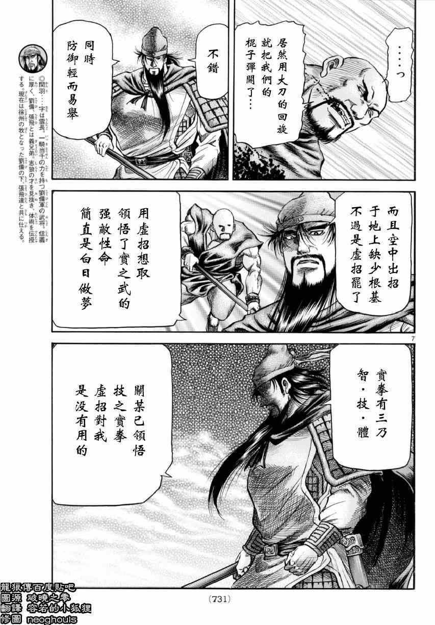 第252话