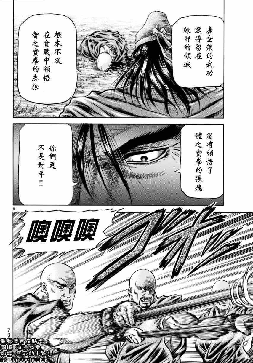 第252话
