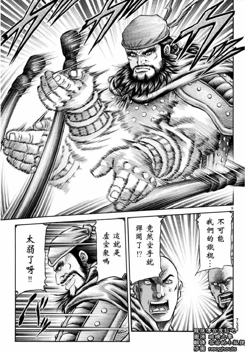 第252话