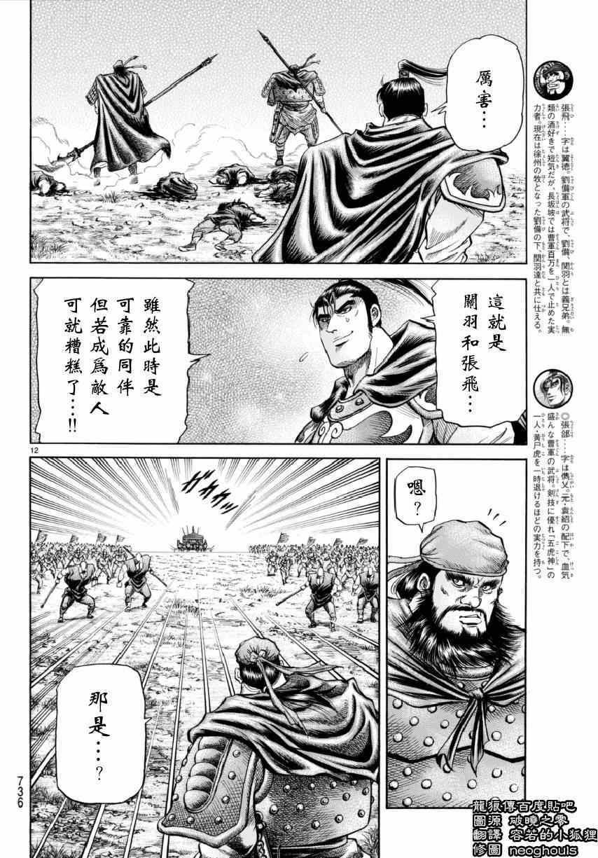 第252话